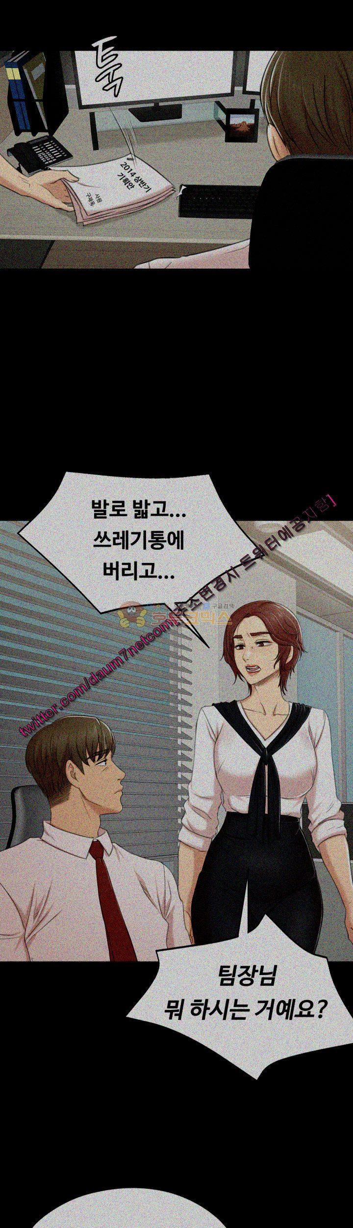 Doumi Raw Chapter 39 Page 35