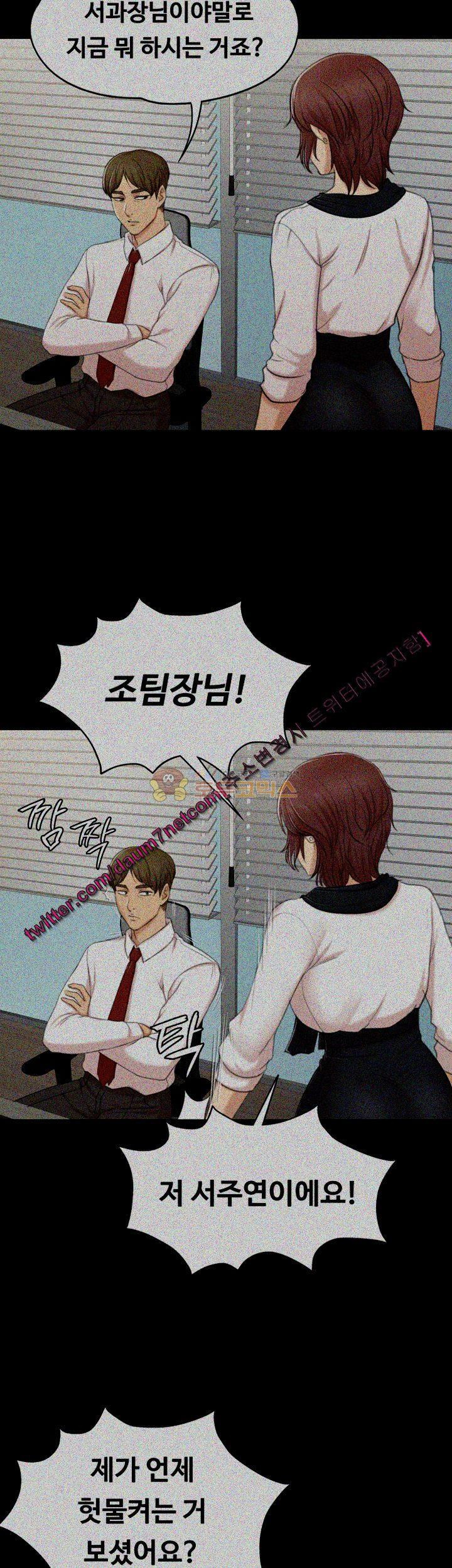 Doumi Raw Chapter 39 Page 36