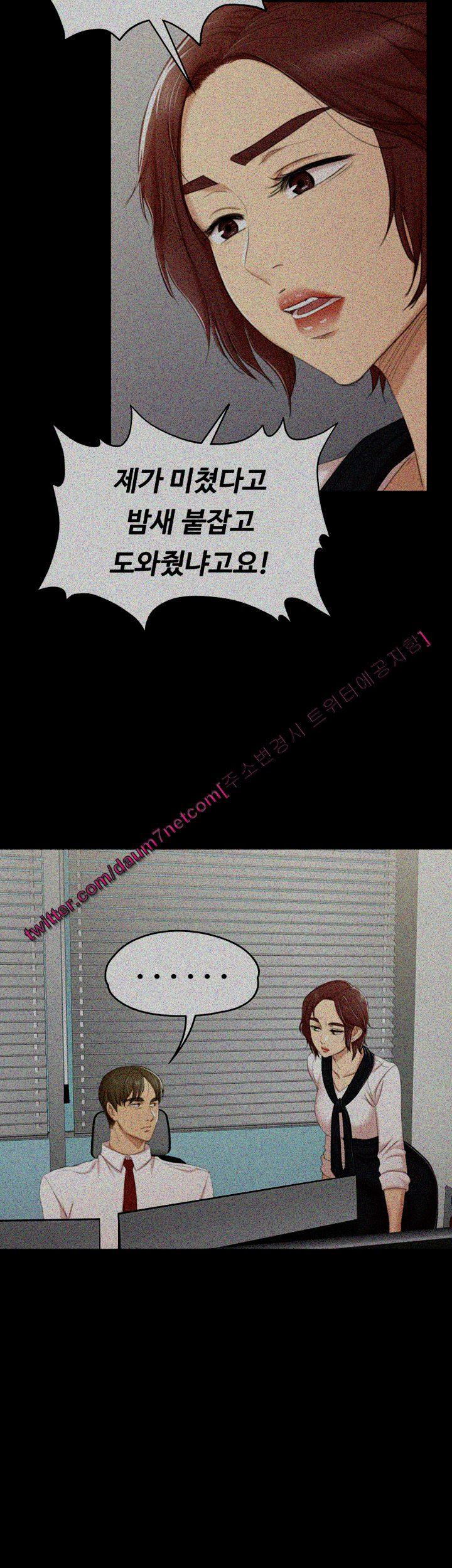 Doumi Raw Chapter 39 Page 37