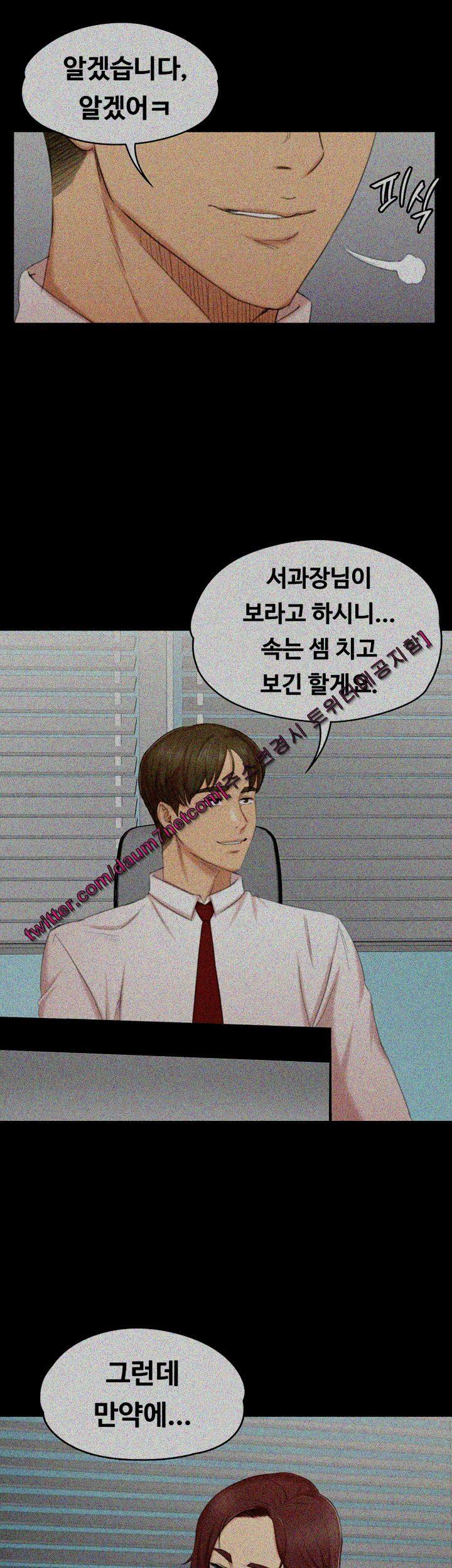 Doumi Raw Chapter 39 Page 38