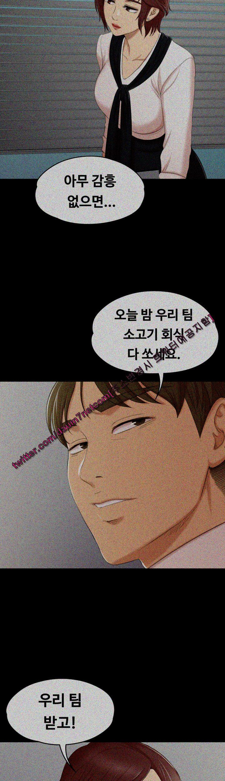 Doumi Raw Chapter 39 Page 39