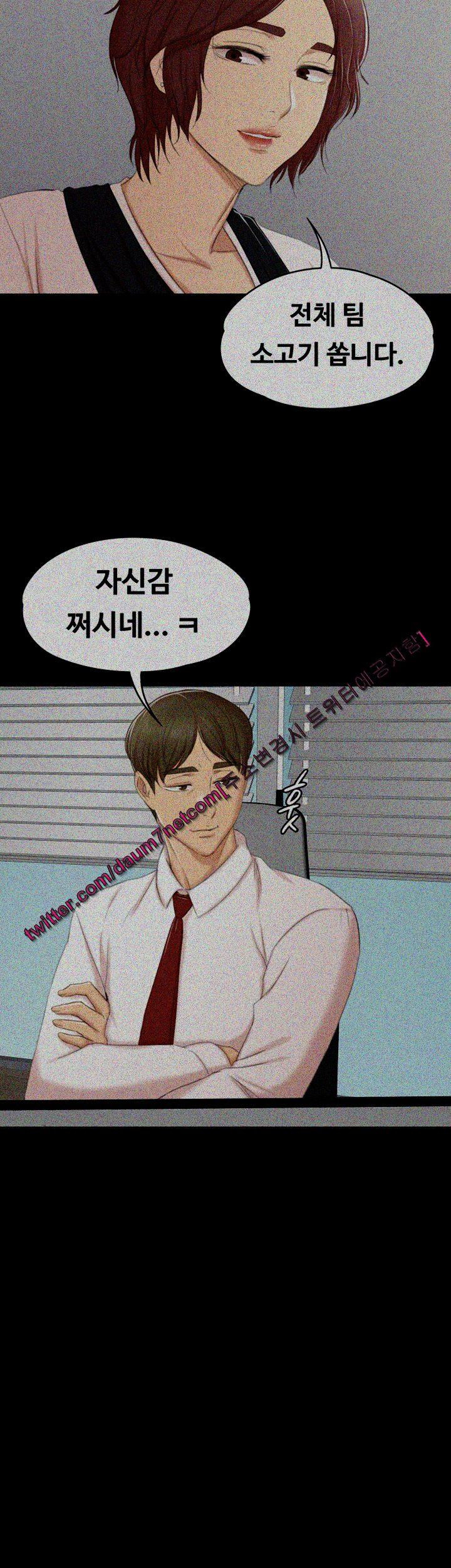 Doumi Raw Chapter 39 Page 40