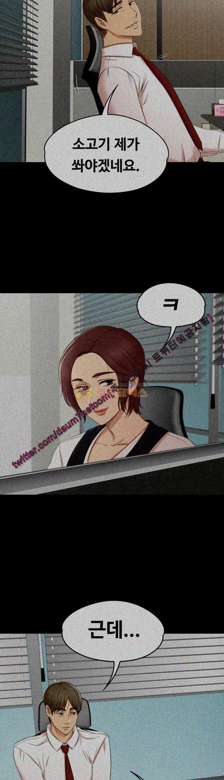 Doumi Raw Chapter 39 Page 43