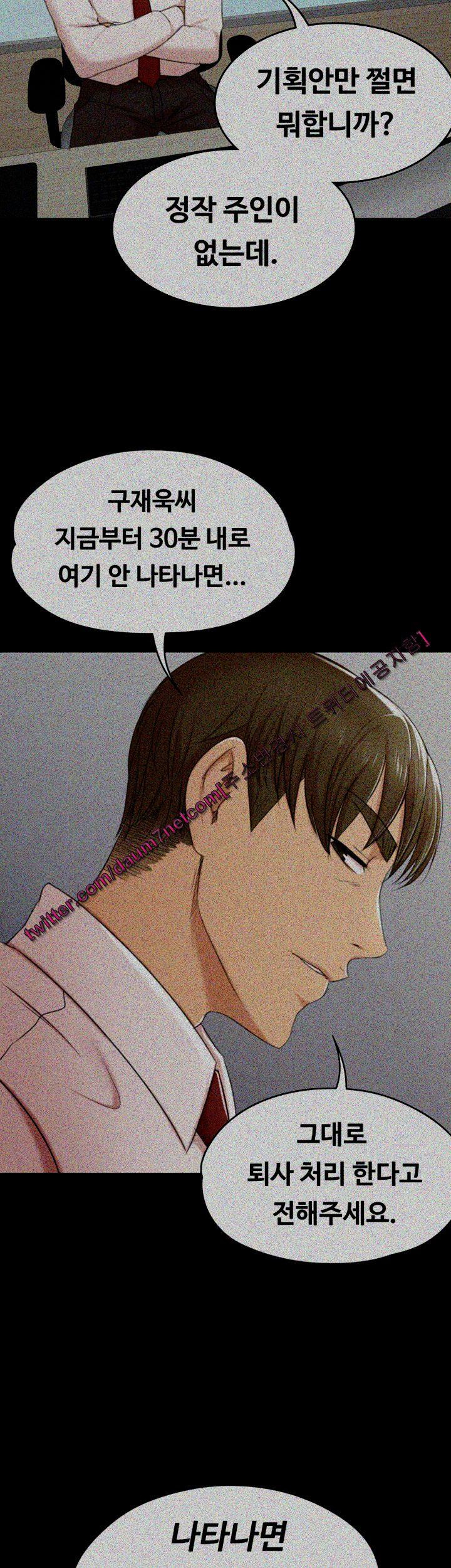 Doumi Raw Chapter 39 Page 44