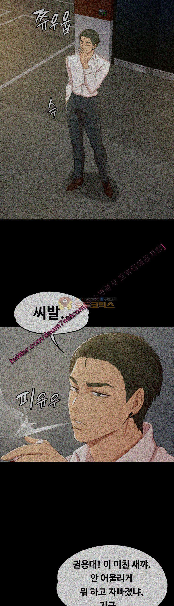 Doumi Raw Chapter 39 Page 7