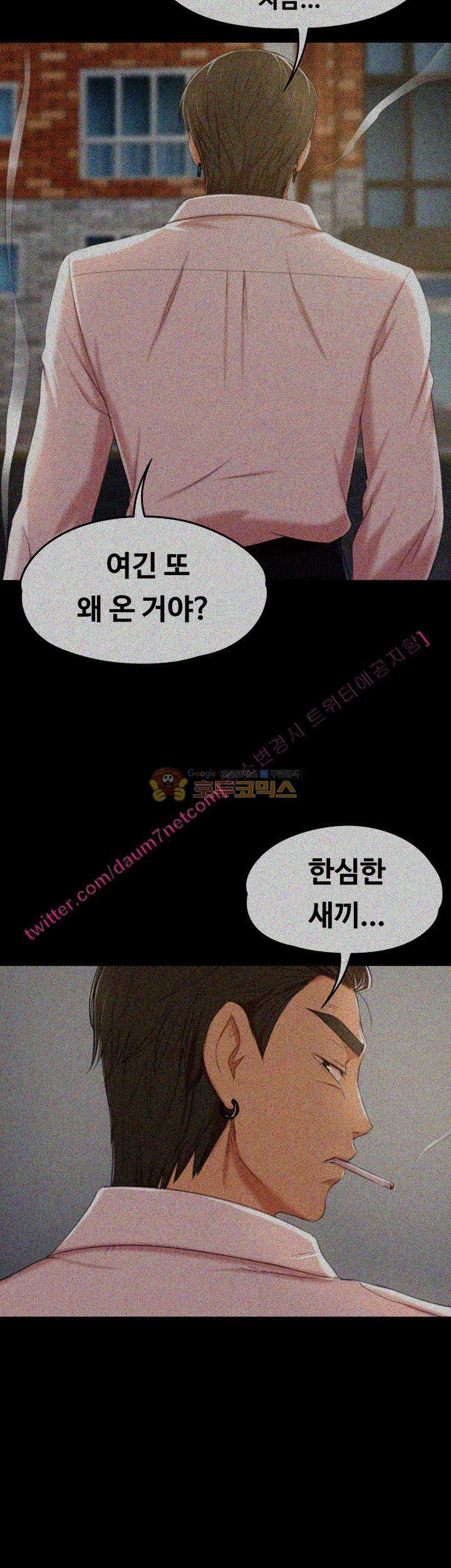 Doumi Raw Chapter 39 Page 8