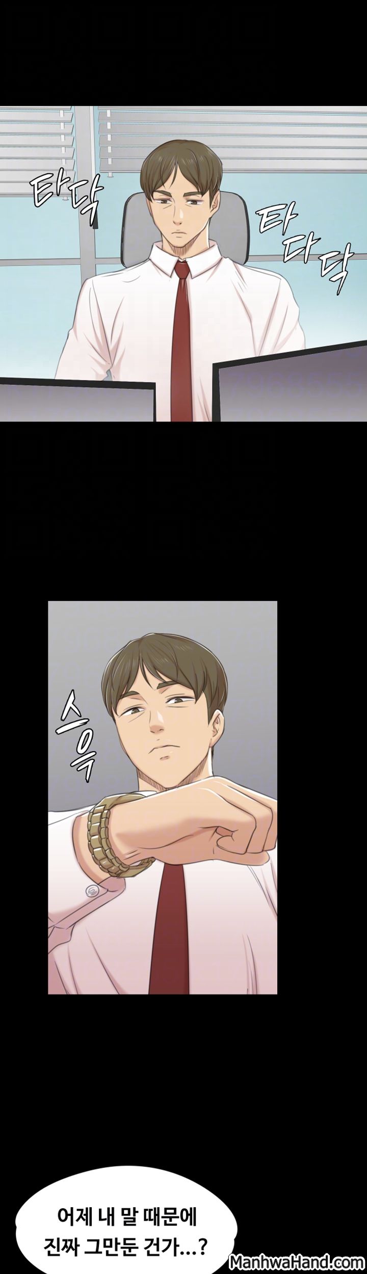 Doumi Raw Chapter 40 Page 12