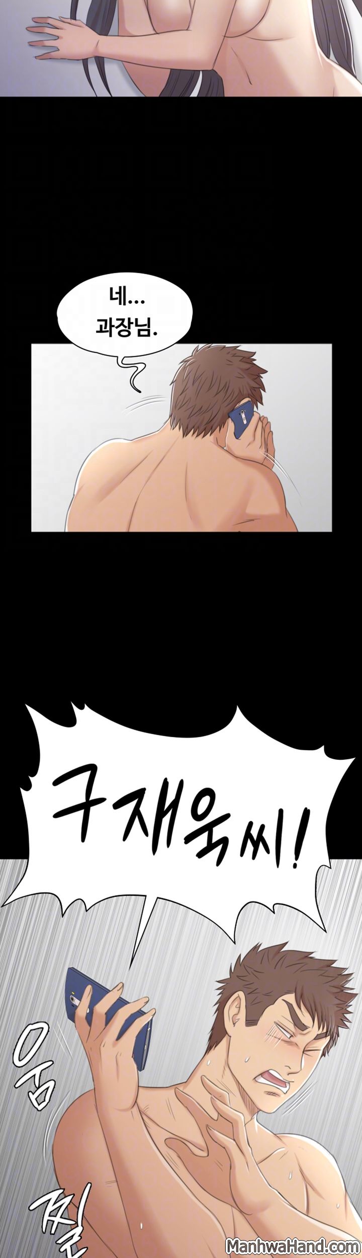 Doumi Raw Chapter 40 Page 18