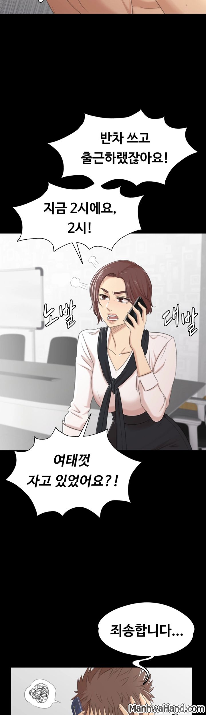 Doumi Raw Chapter 40 Page 19