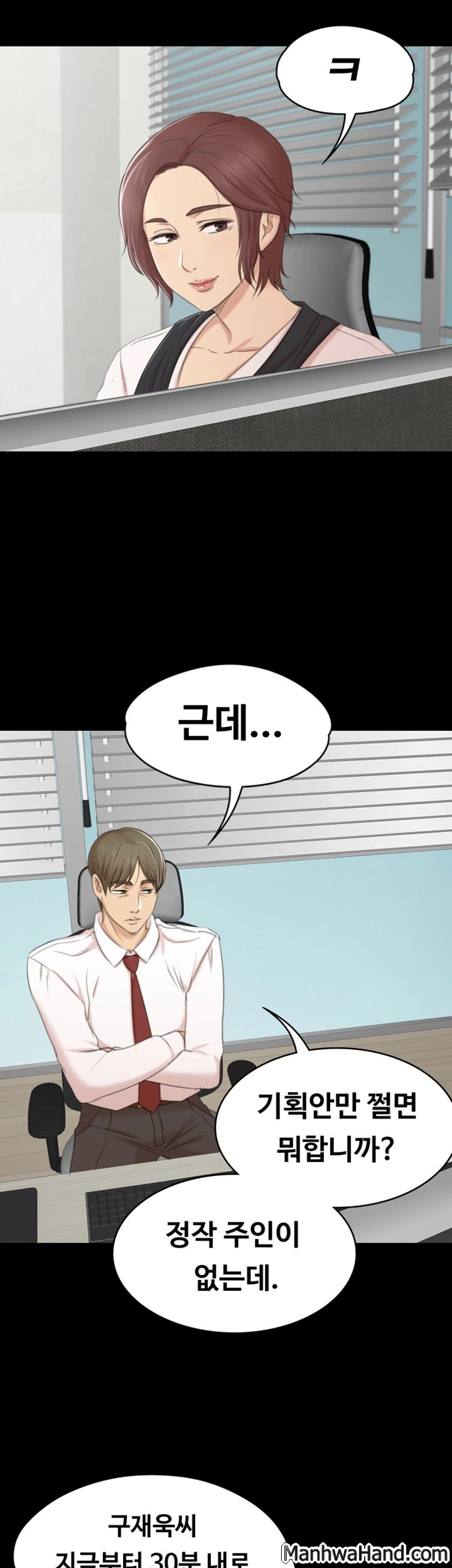 Doumi Raw Chapter 40 Page 2