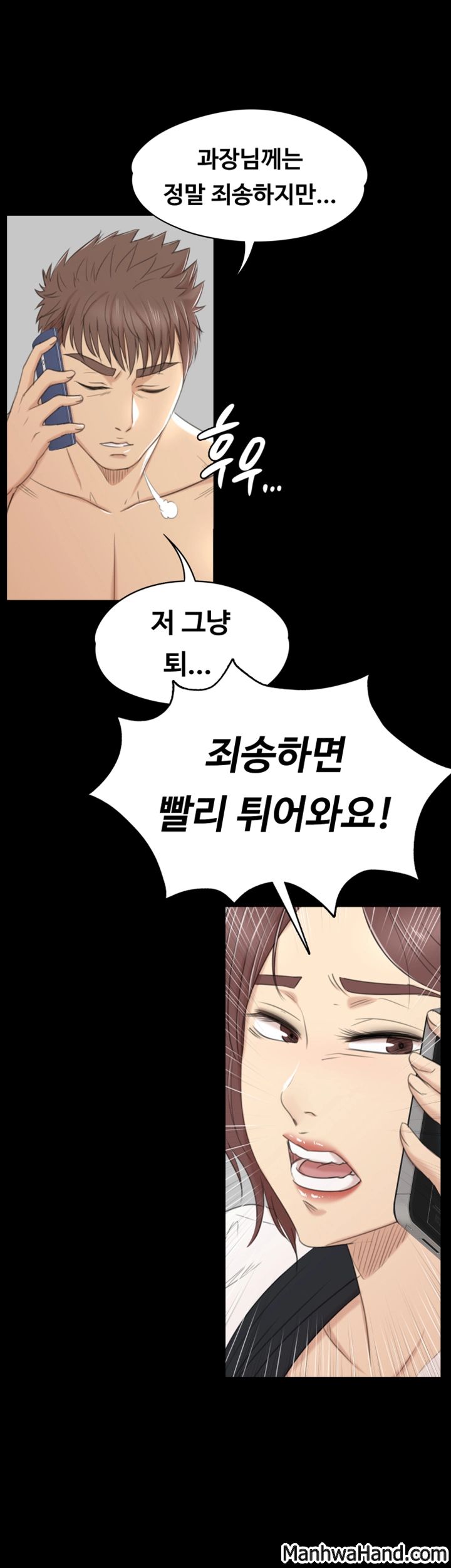 Doumi Raw Chapter 40 Page 21