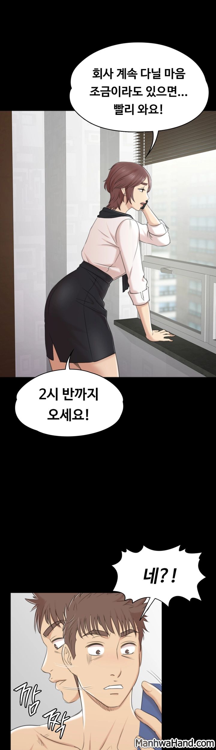 Doumi Raw Chapter 40 Page 23