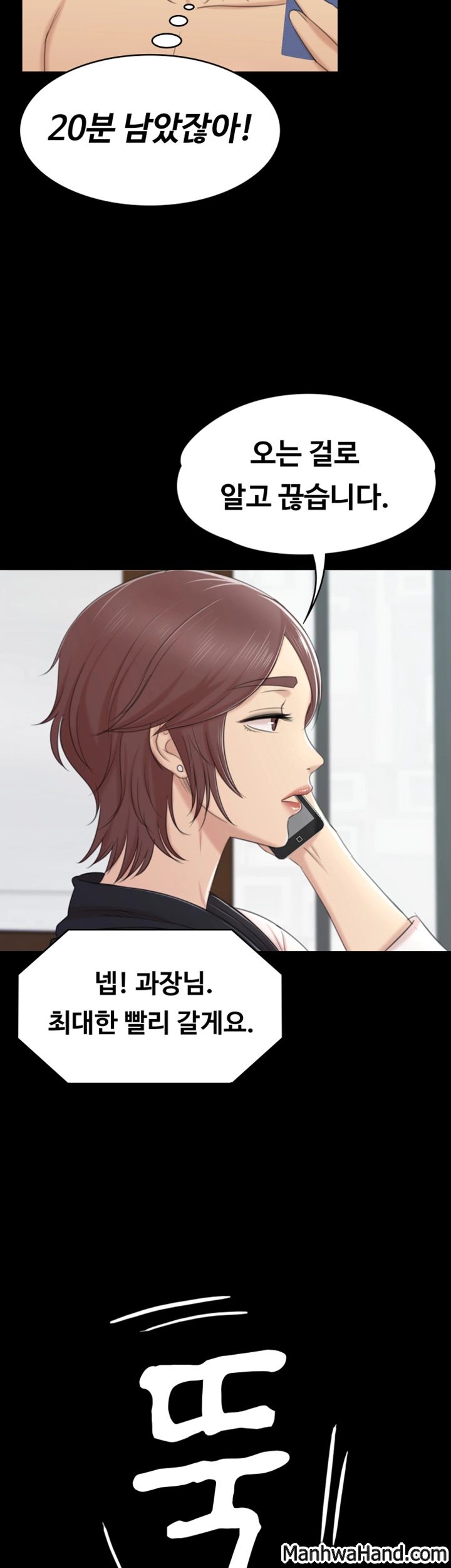Doumi Raw Chapter 40 Page 24