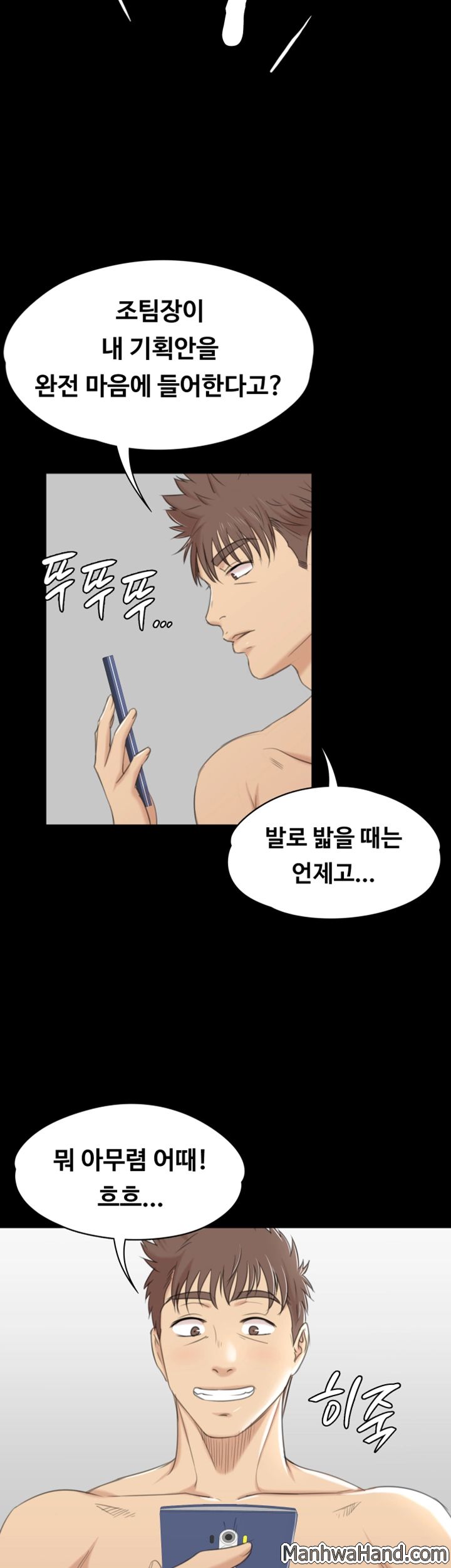 Doumi Raw Chapter 40 Page 25