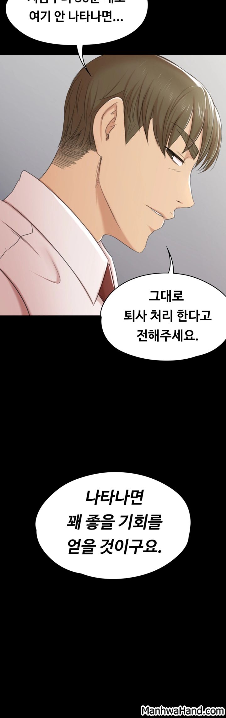Doumi Raw Chapter 40 Page 3