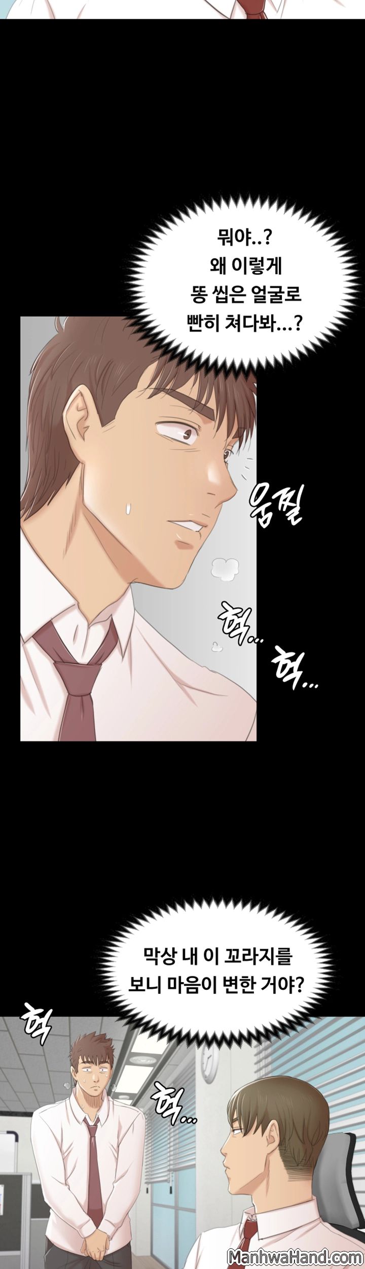 Doumi Raw Chapter 40 Page 37