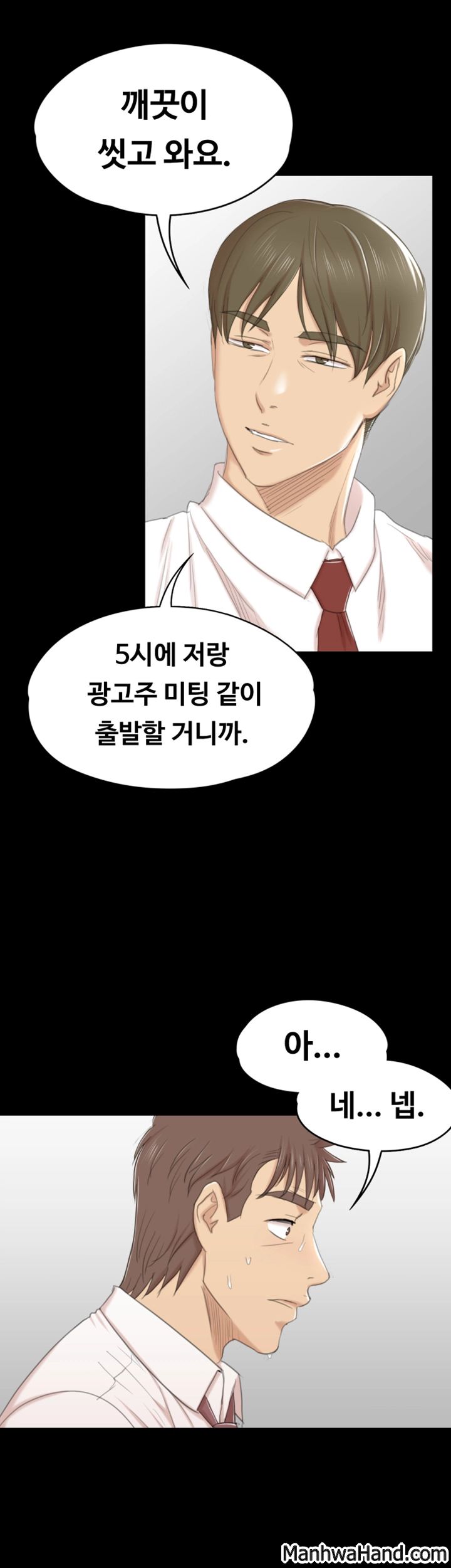 Doumi Raw Chapter 40 Page 40