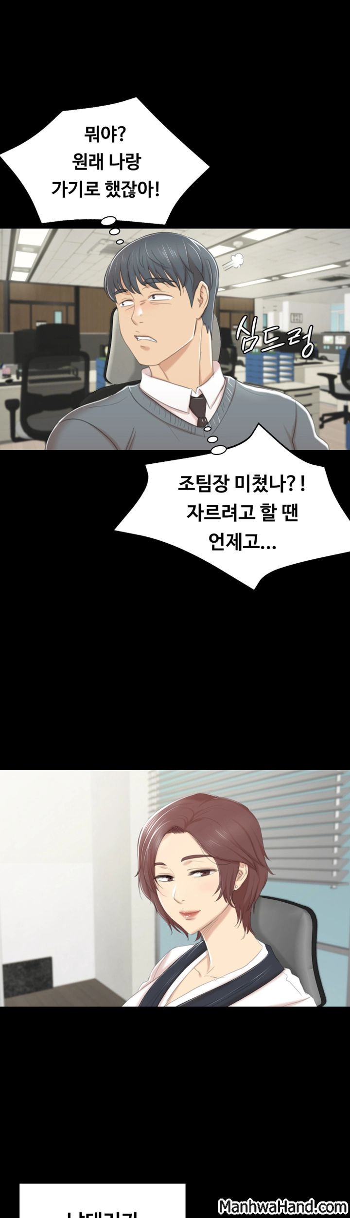 Doumi Raw Chapter 40 Page 41