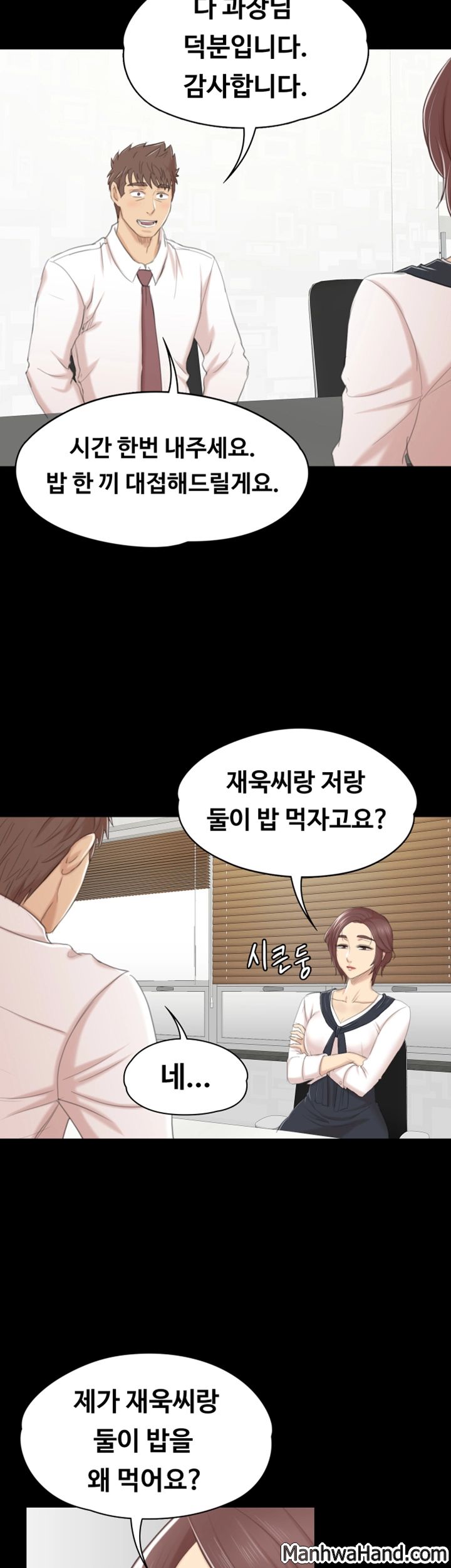 Doumi Raw Chapter 40 Page 43