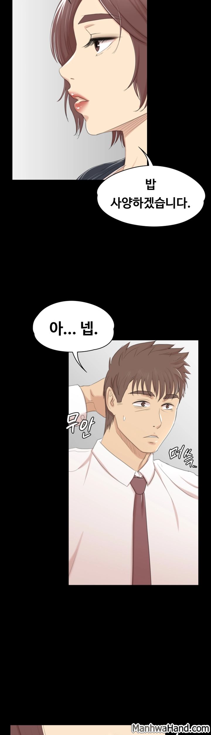 Doumi Raw Chapter 40 Page 44