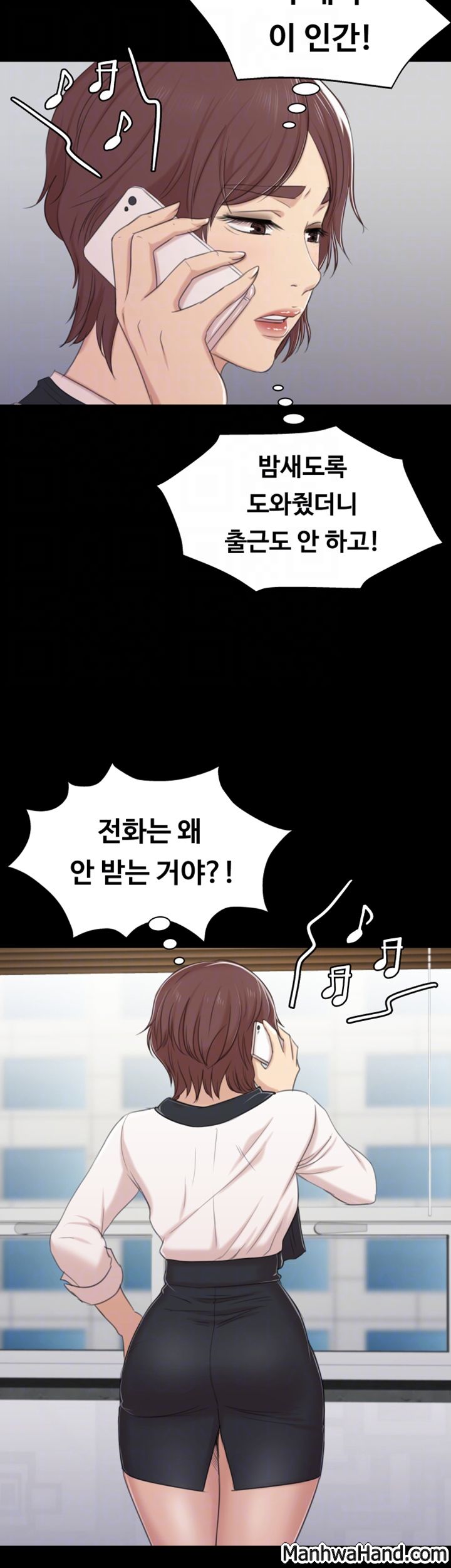 Doumi Raw Chapter 40 Page 6