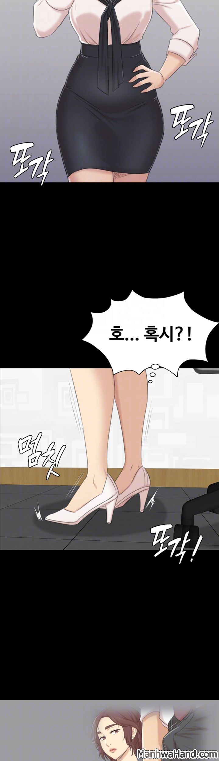 Doumi Raw Chapter 40 Page 8