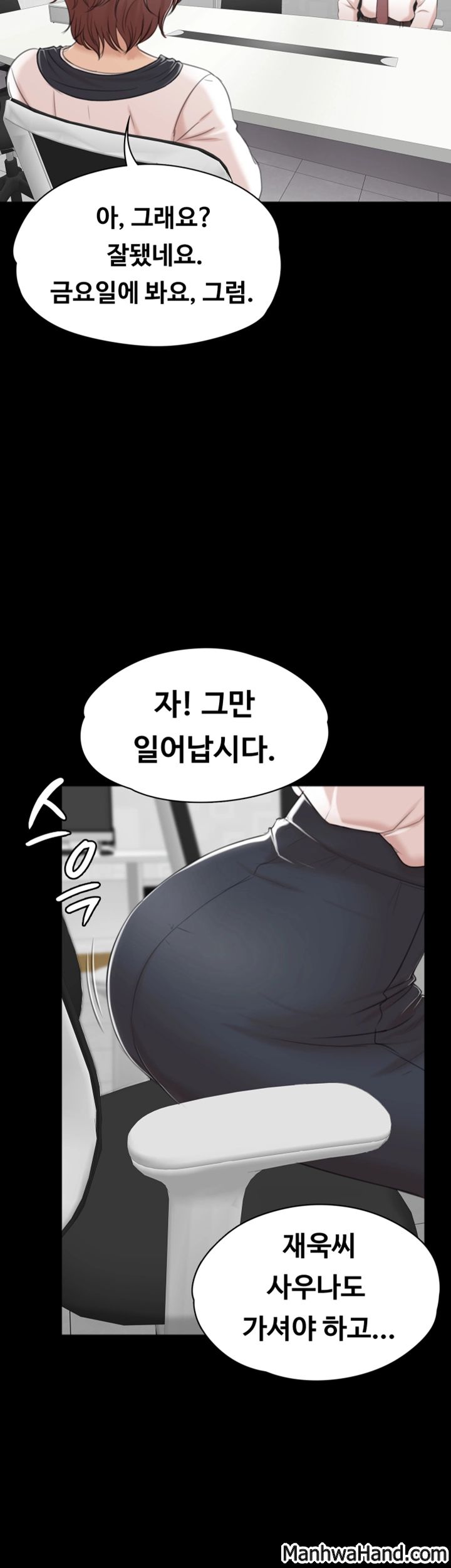 Doumi Raw Chapter 41 Page 11