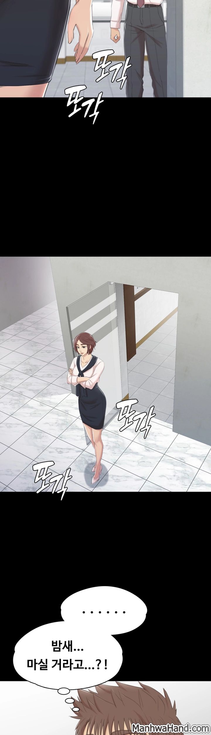 Doumi Raw Chapter 41 Page 17