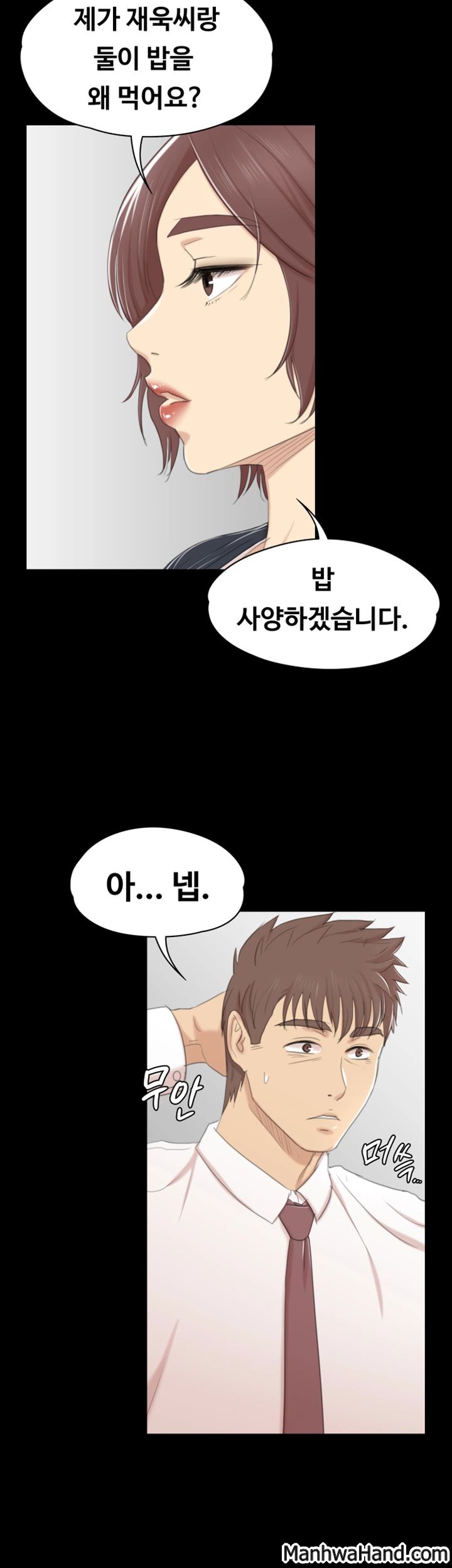 Doumi Raw Chapter 41 Page 2