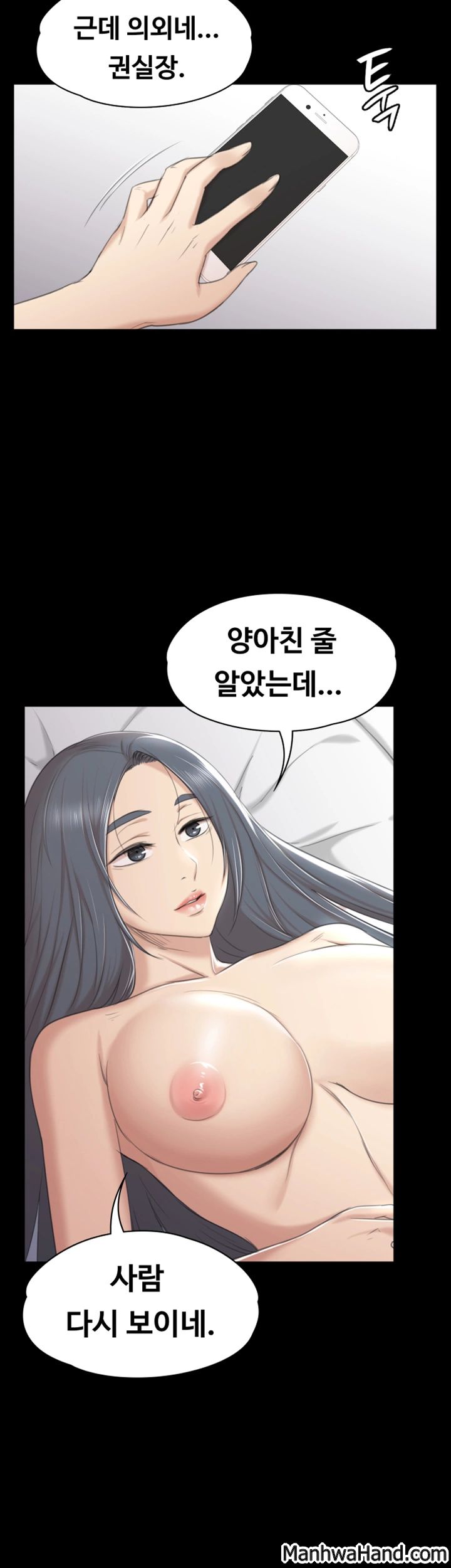Doumi Raw Chapter 41 Page 32
