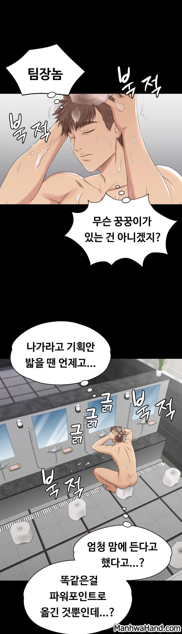 Doumi Raw Chapter 41 Page 36