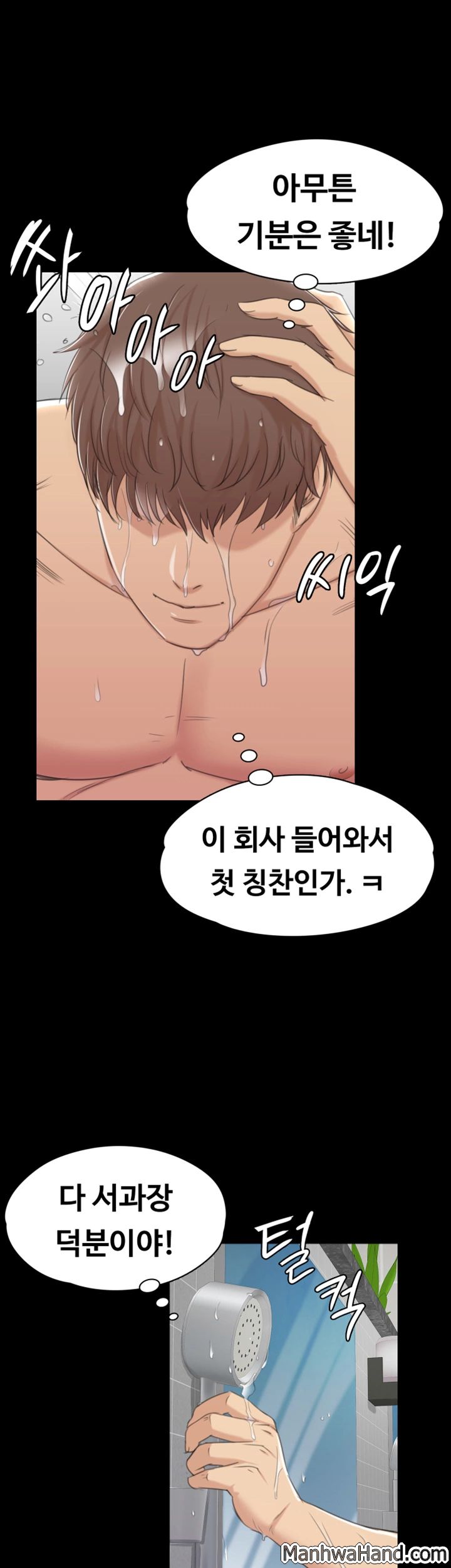 Doumi Raw Chapter 41 Page 38