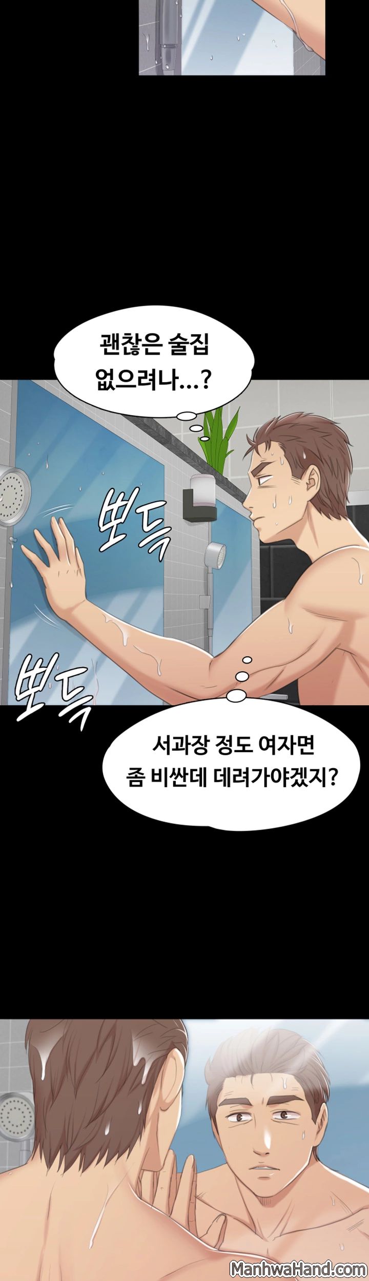 Doumi Raw Chapter 41 Page 39