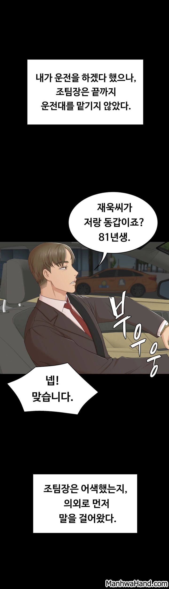 Doumi Raw Chapter 41 Page 47