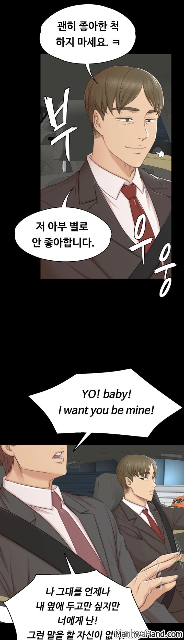 Doumi Raw Chapter 41 Page 49