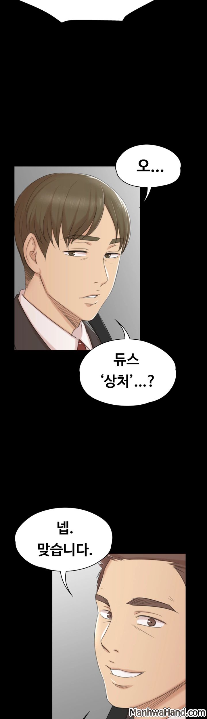 Doumi Raw Chapter 41 Page 50