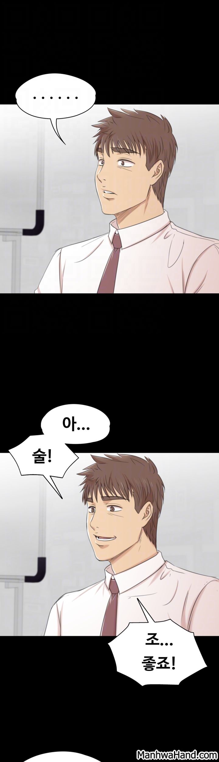 Doumi Raw Chapter 41 Page 6