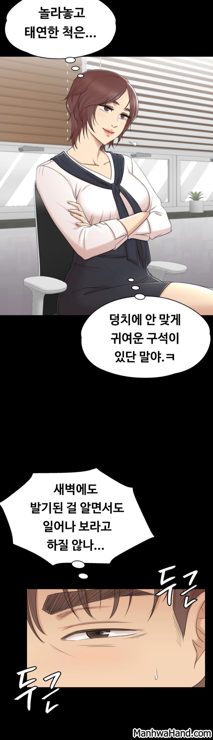 Doumi Raw Chapter 41 Page 7