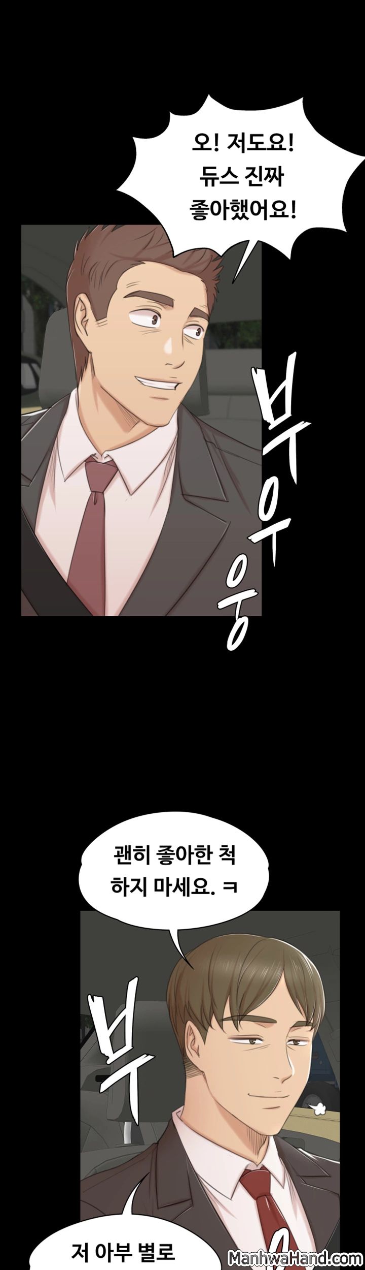 Doumi Raw Chapter 42 Page 1