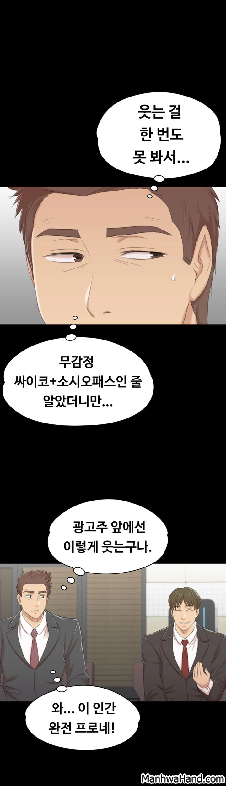 Doumi Raw Chapter 42 Page 11