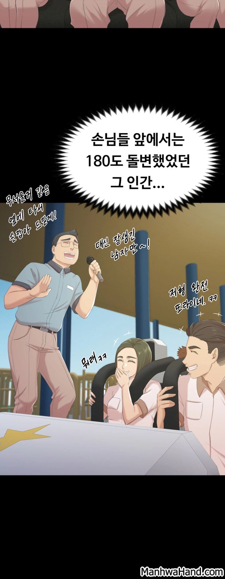 Doumi Raw Chapter 42 Page 13