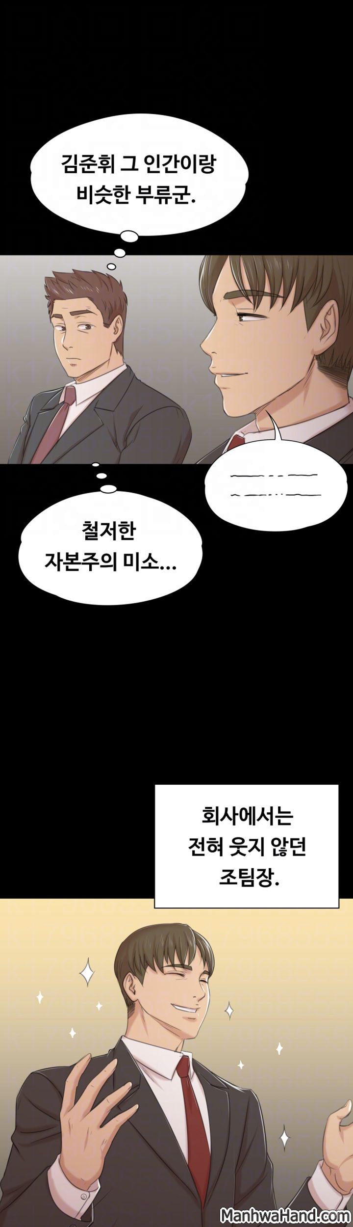 Doumi Raw Chapter 42 Page 14