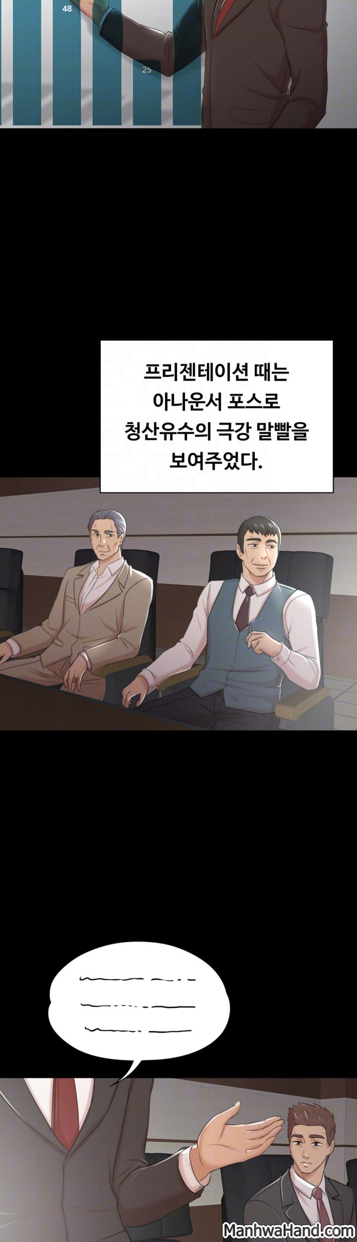 Doumi Raw Chapter 42 Page 16