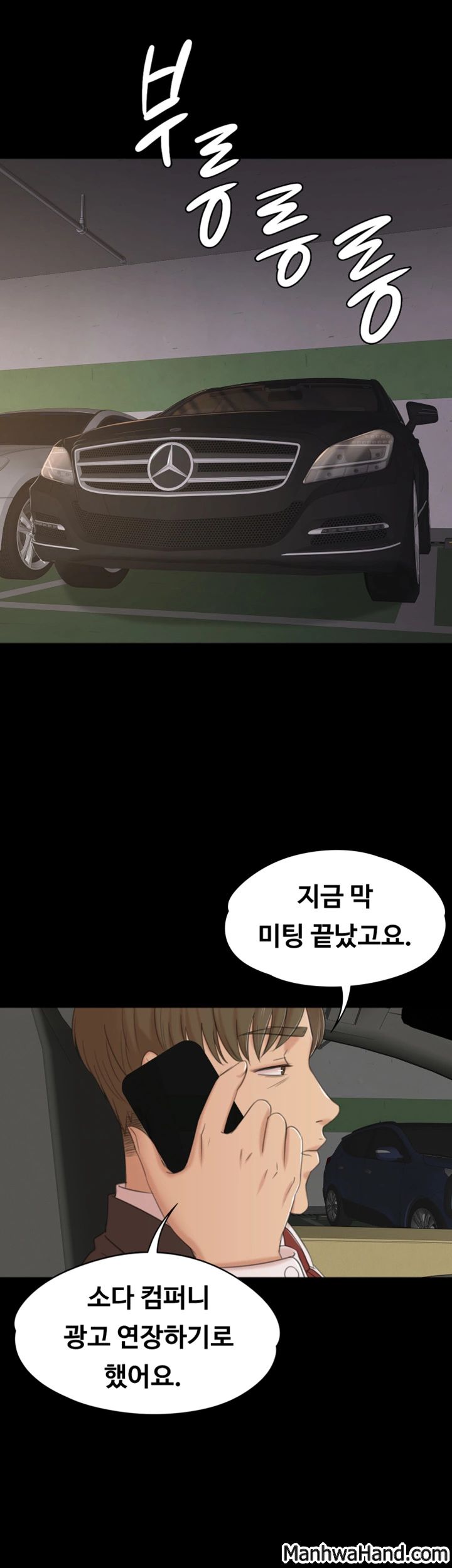 Doumi Raw Chapter 42 Page 19