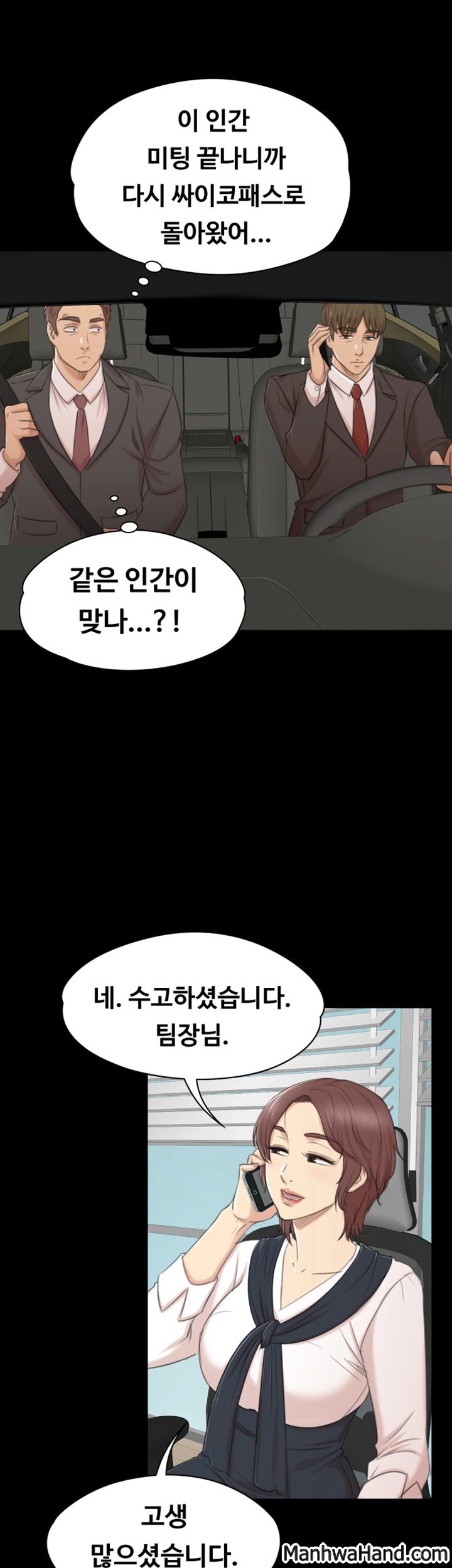 Doumi Raw Chapter 42 Page 20