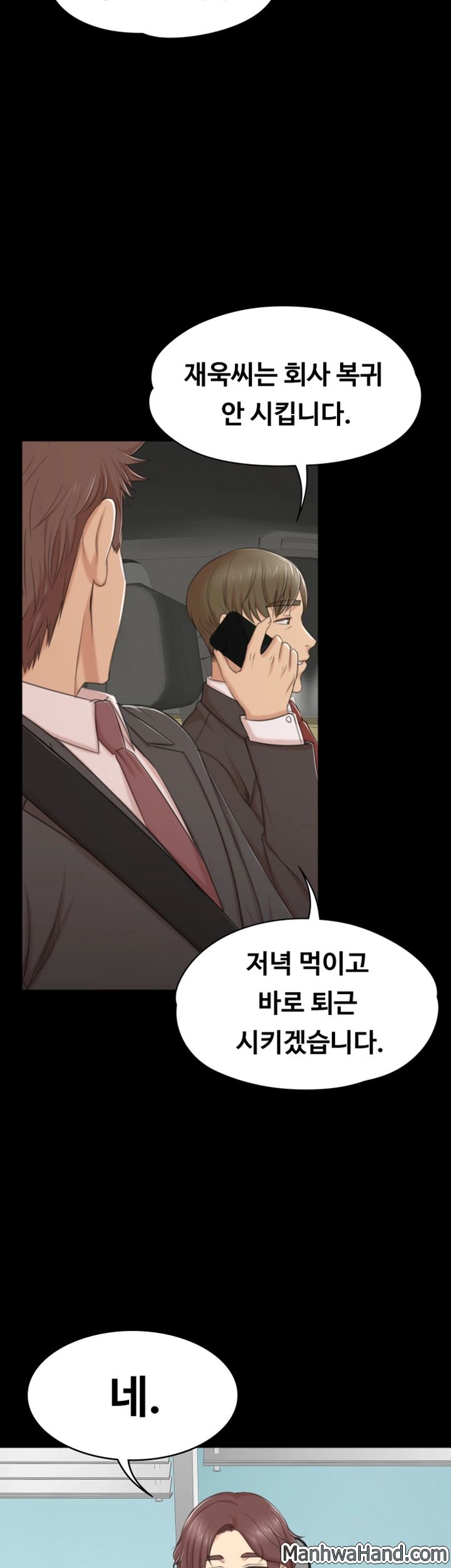 Doumi Raw Chapter 42 Page 21