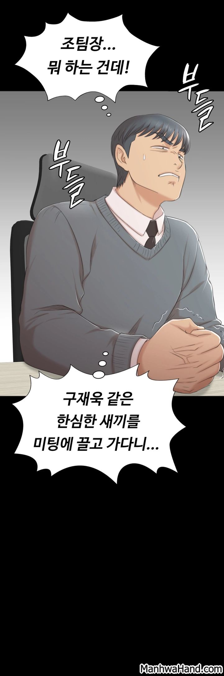 Doumi Raw Chapter 42 Page 24