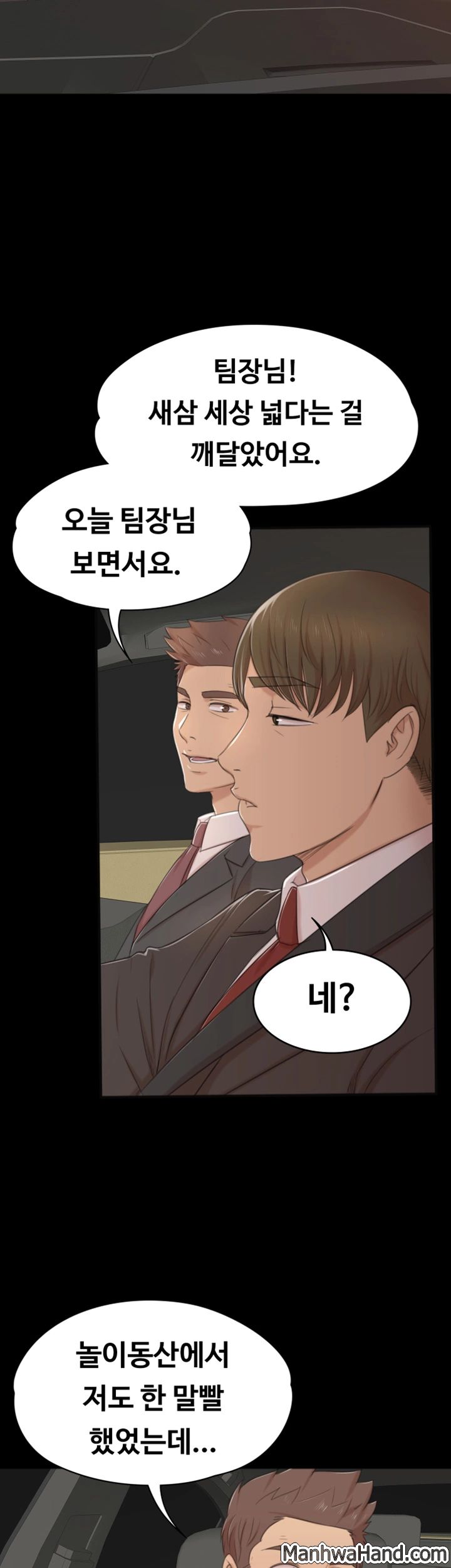 Doumi Raw Chapter 42 Page 26