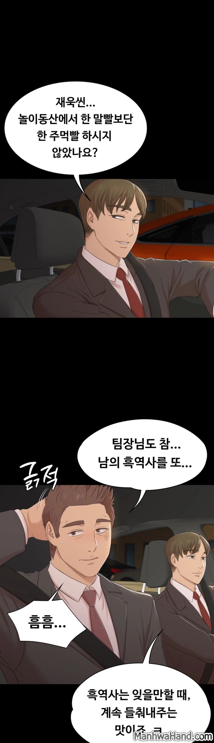 Doumi Raw Chapter 42 Page 28