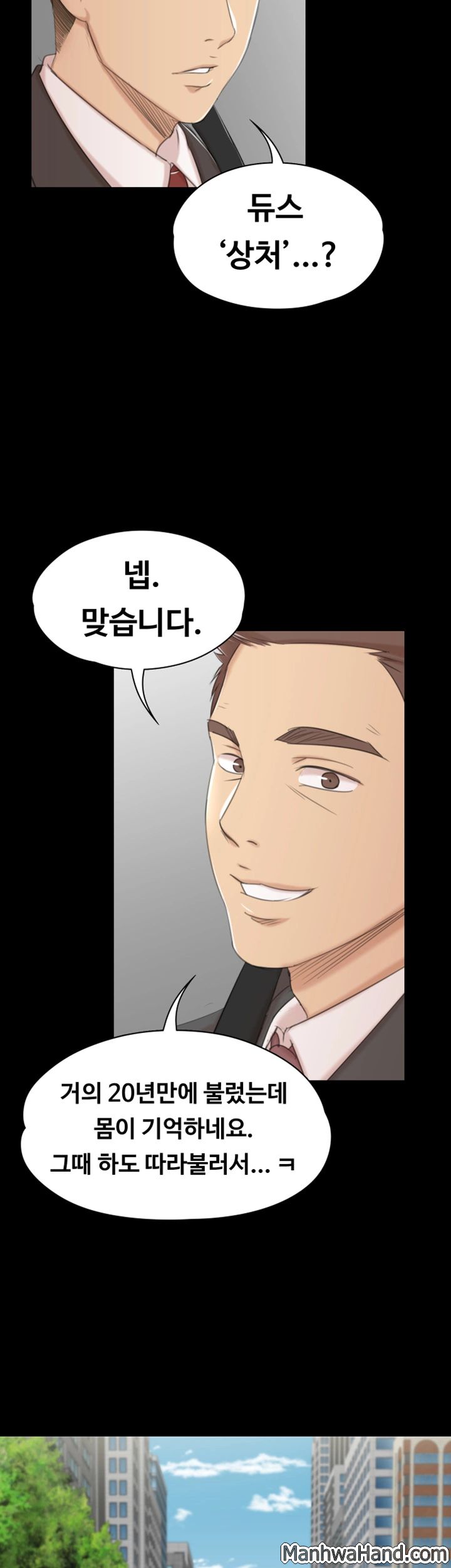 Doumi Raw Chapter 42 Page 3